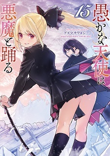 Manga ‘Oroka na Tenshi wa Akuma to Odoru’ Gets TV Anime