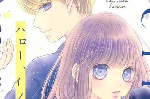 Mayu Sakai’s ‘Hello, Innocent’ Manga Ends With 8th Volume
