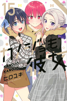 Manga ‘Kanojo mo Kanojo’ Ends