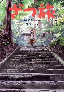 Manga ‘Zatsu Tabi: That’s Journey’ Gets Anime